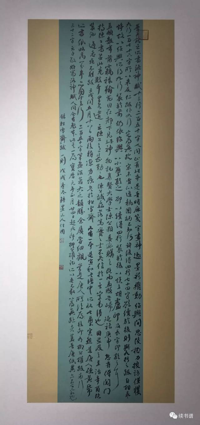 松雪斋题跋一则 180cm×70cm 蜡染纸