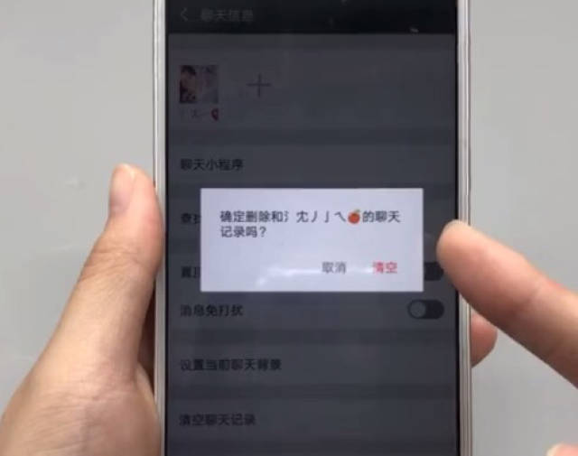 关掉我的手机然后微信的短信
