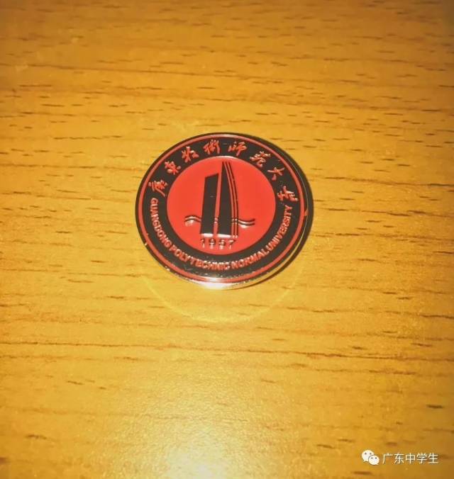 广东技术师范大学正式揭牌,终于改名啦!