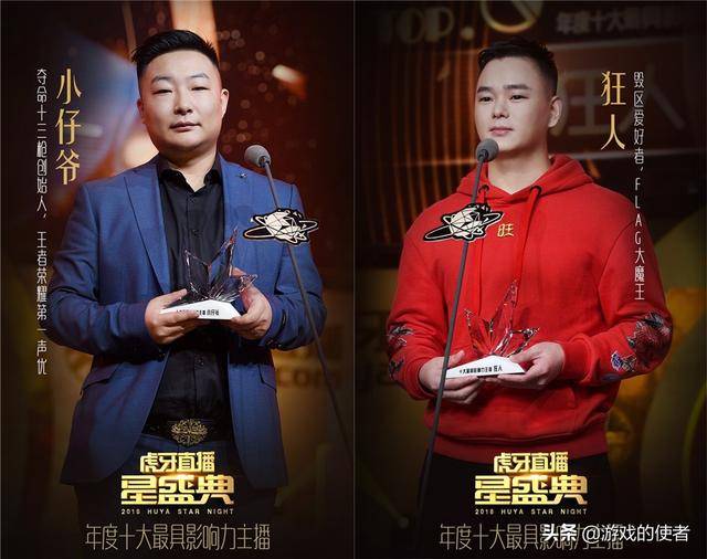 虎牙小仔爷照片