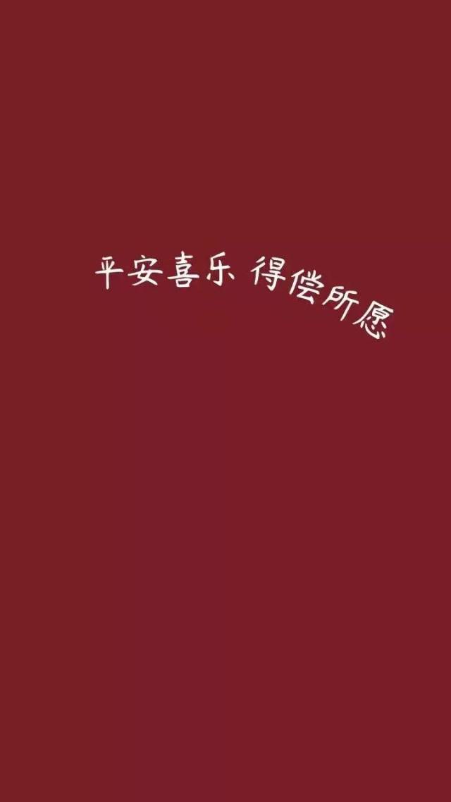个性文字壁纸