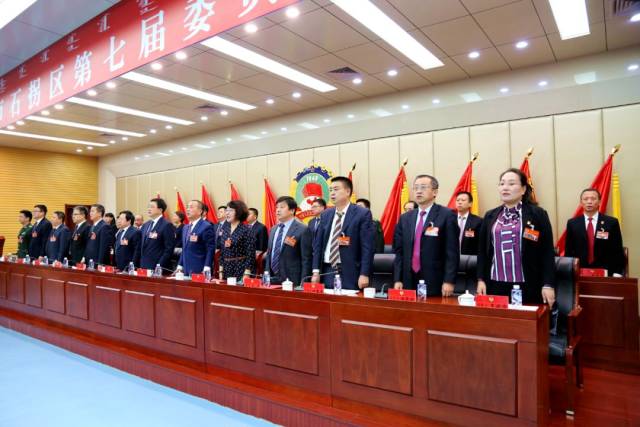 【聚焦两会】政协石拐区第七届委员会第二次会议胜利闭幕