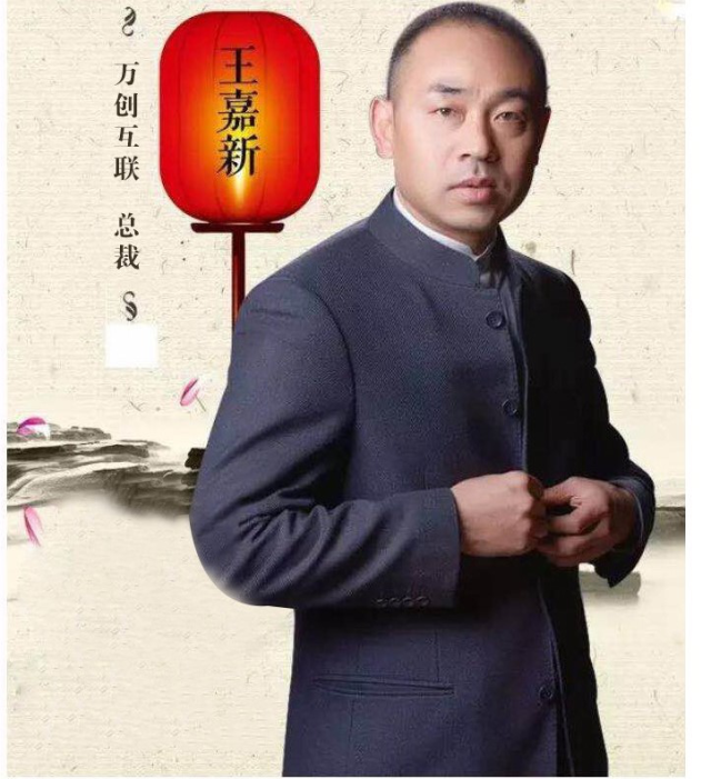 多年来,作为专业互联网营销传媒企业ceo的王嘉新