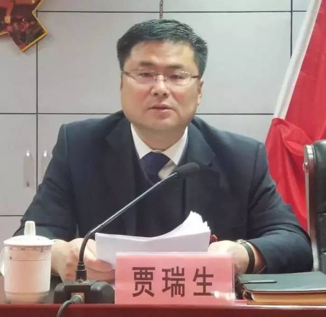 在中共阜平县委十三届三次全会暨全县经济工作会议上