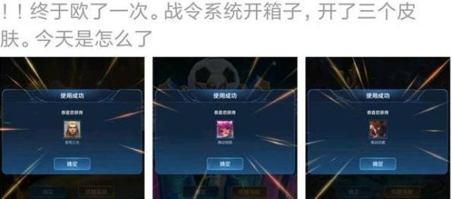 王者荣耀战令宝箱爆率极高!史诗皮肤成烂大街