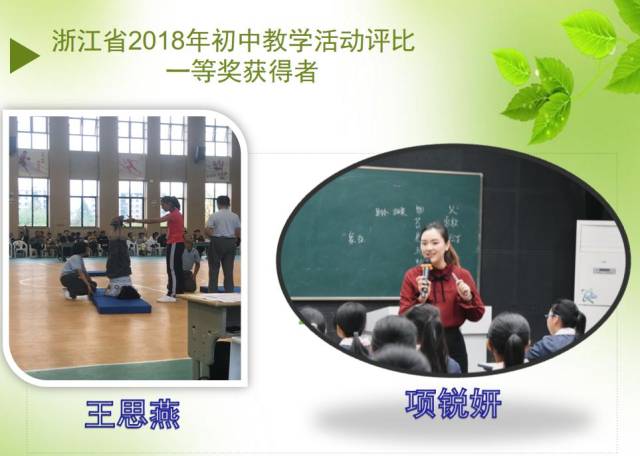 中小学教育联盟2018特色与亮点展示之初中篇