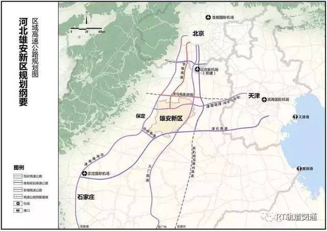 第5条:机场快线(雄安到北京新机场)