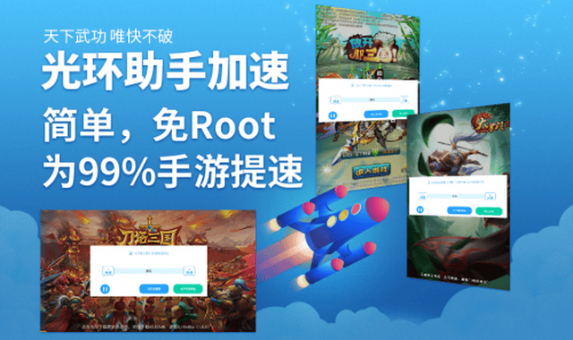 《命运歌姬》加速,光环助手无需root手游加速器