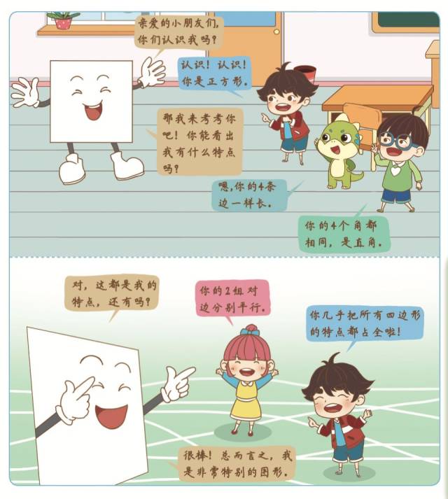 学而思《漫画趣玩大数学》独创12级体系,从本质上理解