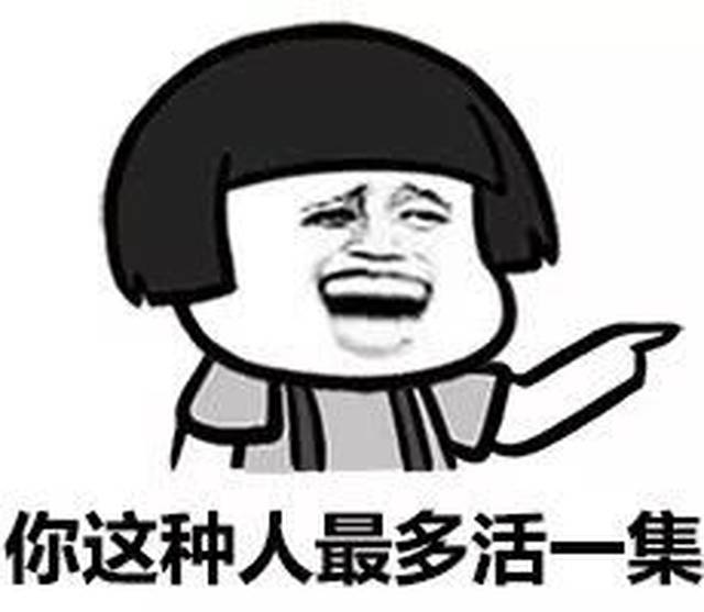 斗图必备表情包:不要逼我出手,我出手连自己都打!