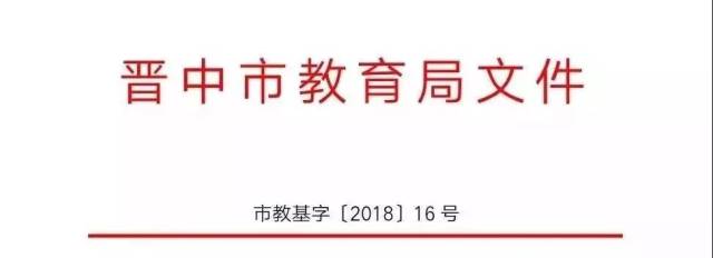 今天起,山西中小学、高中开始放假,最长放30天!组织集体