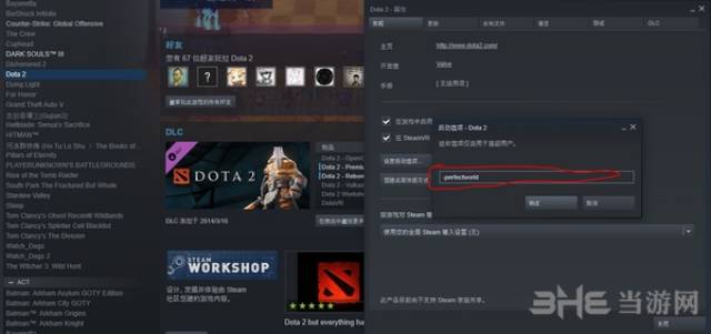 自走棋国服服务器进入方法 dota2国服启动项命