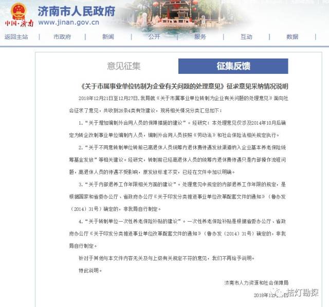 安置人口认定办法_雄安新区容城县征迁安置推演工作模拟政策标准及被安置人