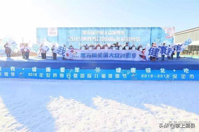 保定市雪季系列活动在易县狼牙山滑雪场启动