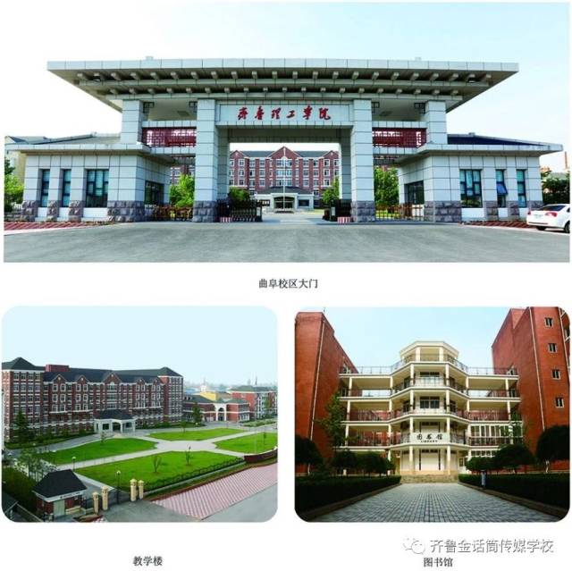 【院校推荐】齐鲁理工学院2019年艺术类专业校考考试须知