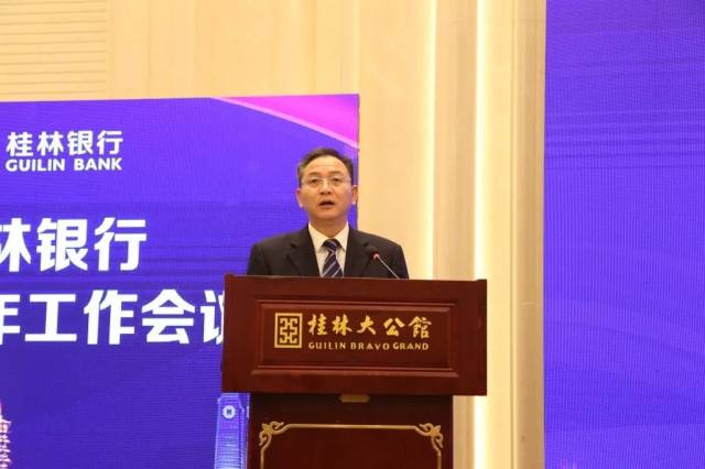 把握机遇 奋发有为 ——桂林银行召开2019年工作会议_手机搜狐网