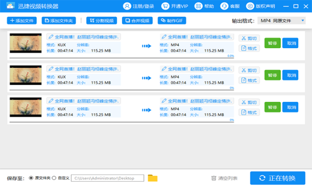 优酷1080P的KUX视频如何快速转换成MP4格
