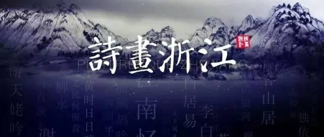 诗画浙江之《天台山 三年巨制,震撼首播!