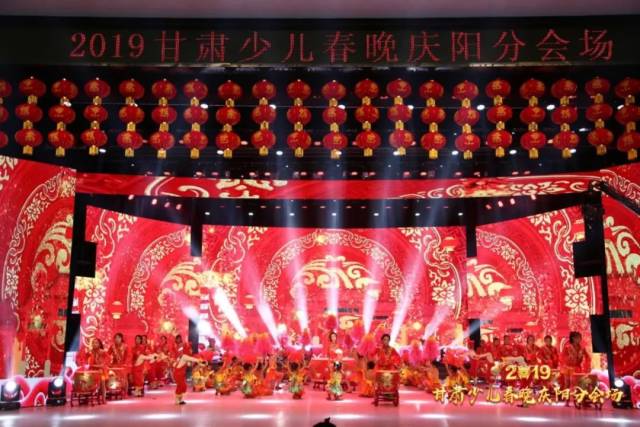 2019甘肃少儿春晚庆阳分会场第一场(上半场)精彩图集!