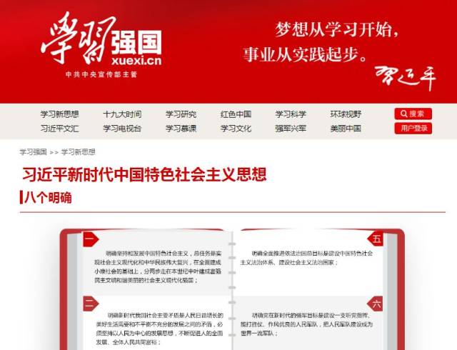 【关注】在“学习强国”上，如何学习