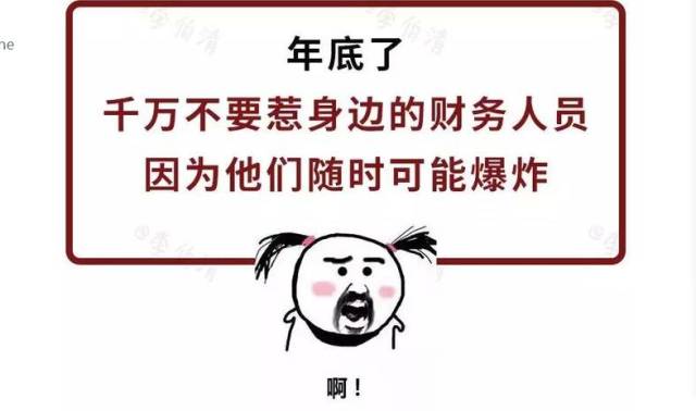 信息全面,内容详实,有理有据,责任清晰,成为财务人员和老板沟通的最