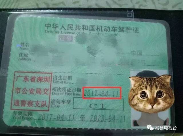 驾驶证上的这个日期很重要,千万别弄错!