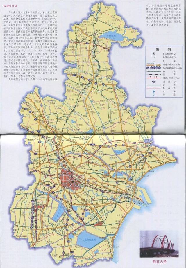 10,天津市:计划安排投资104.3亿元