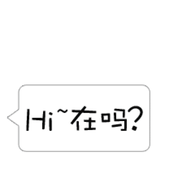 (表情选自:月亮君 编缉:小微) 微民技巧:如何将图片添加至表情  图片