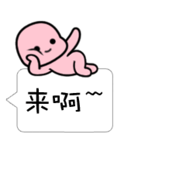 图片:点开图片长按保存到对话框点表情后选择收藏夹添加即可