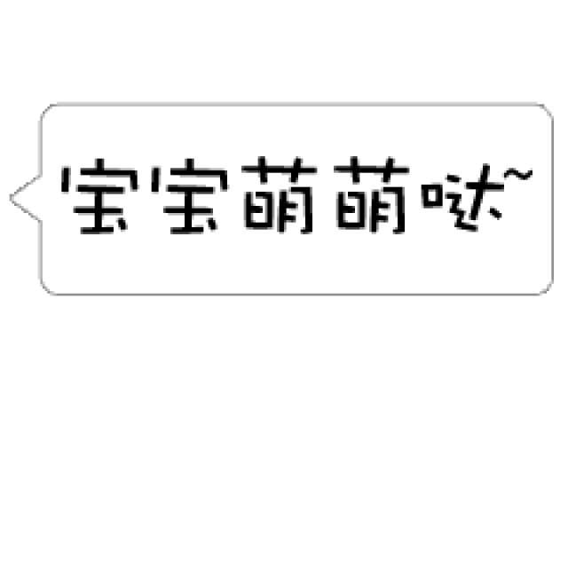 微民技巧:如何将图片添加至表情  图片:点开图片长按保存到对话框点