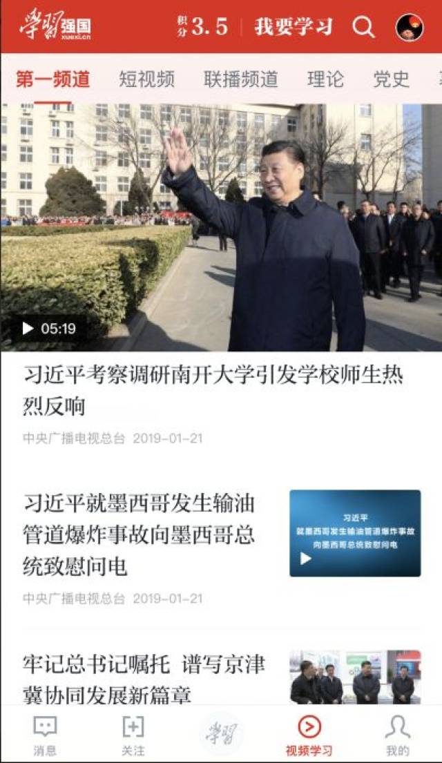 【关注】在“学习强国”上，如何学习