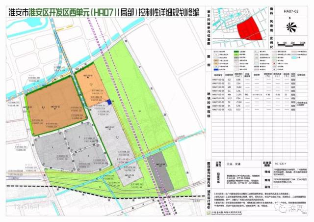 淮安区未来发展有了新规划!你家在范围内吗?