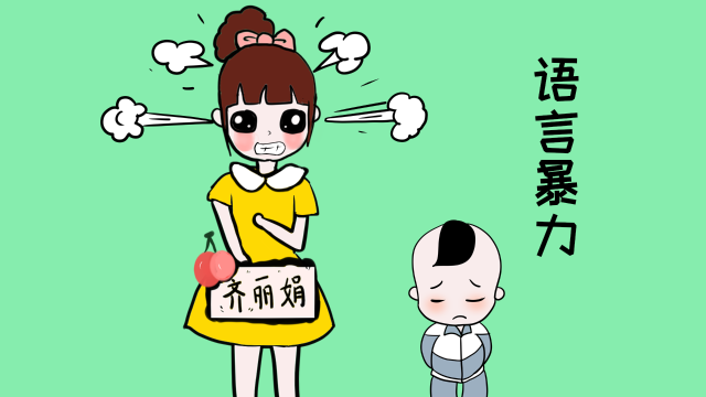 原创家长别打着"爱"的名义对孩子进行语言暴力,教育重在好好说话