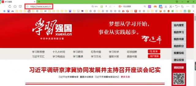 【关注】在“学习强国”上，如何学习