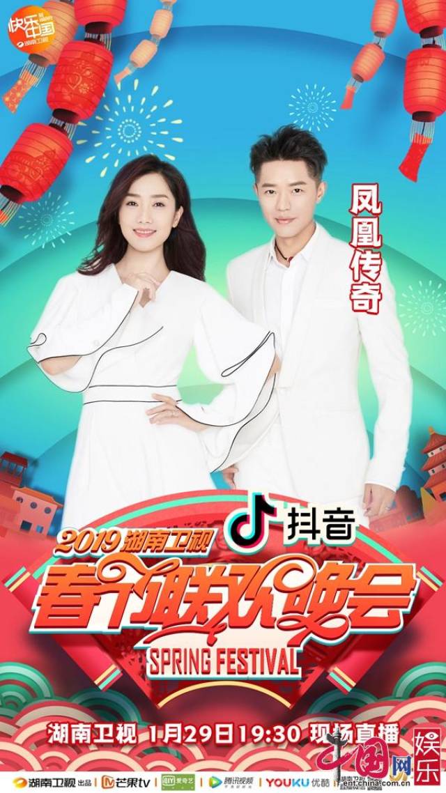凤凰传奇加盟湖南卫视春晚 携"加减乘除"新鲜亮相