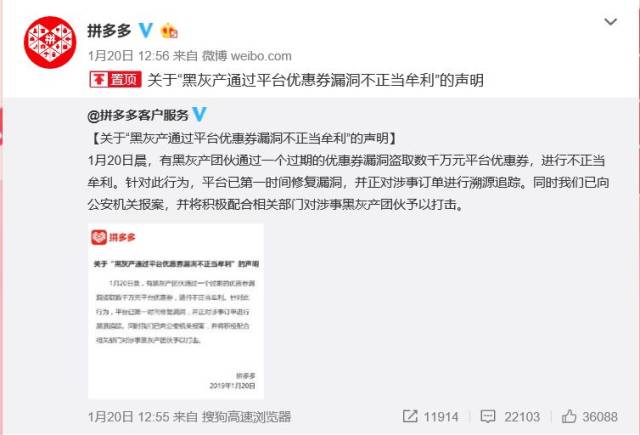 拼多多因漏洞被盗数千万优惠券,已经充值的话费会被追回吗?