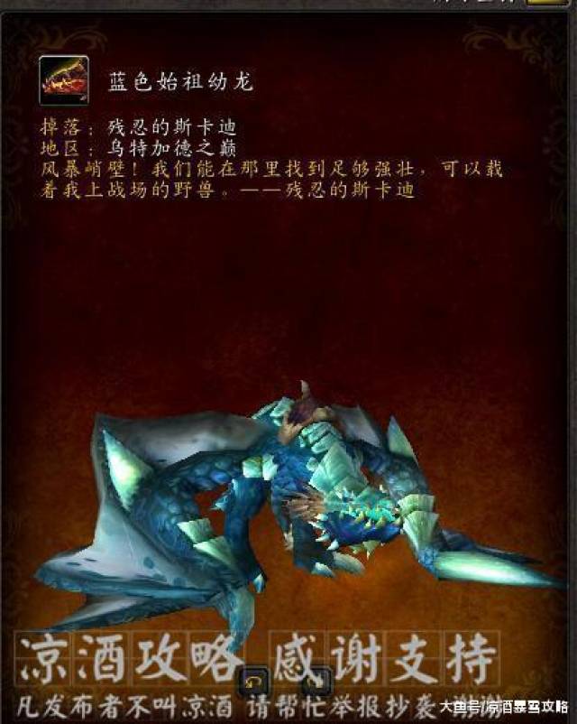 魔兽世界:想刷蓝色始祖龙还懒得跑路?有玩具直接传送副本门口