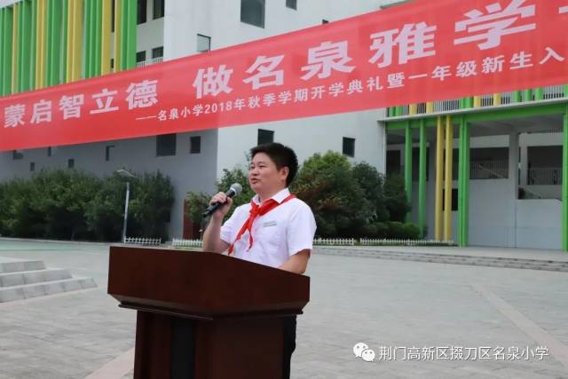 名泉小学东扩纳入荆门2019十大民生实事