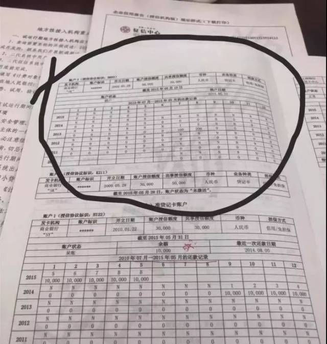 个人征信报告没有银行流水 搜狐网