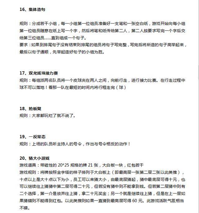 37个活跃气氛的小游戏免费领,HR再也不用担心