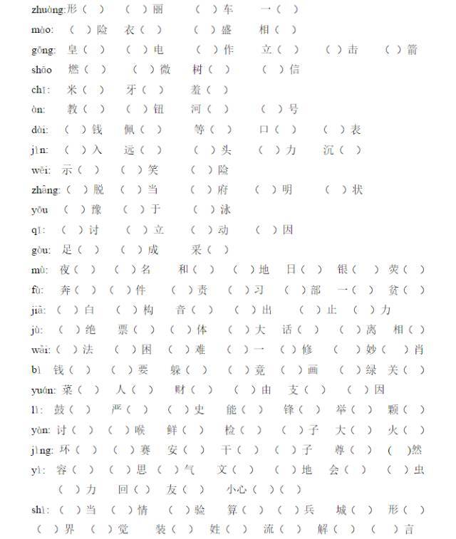 槡同音字 aaad8f32779f454ca2832d439ce3cbb4.jpeg