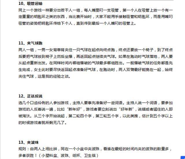 37个活跃气氛的小游戏免费领,HR再也不用担心