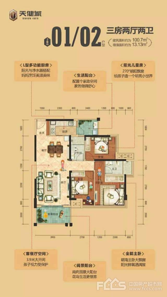 南宁天健城新春业主活动 环景峰座只待游子归!