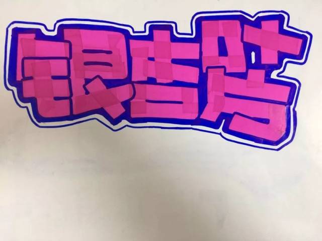 九力店长班pop手绘③——银杏叶片