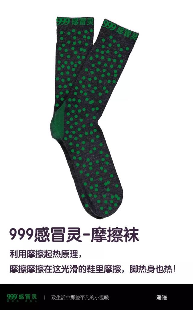 999感冒灵暖心大赛!