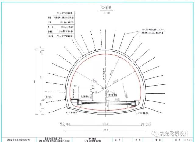 隧道结构设计以新奥法原理为指导,除明洞外,各类衬砌均采用复合式衬砌