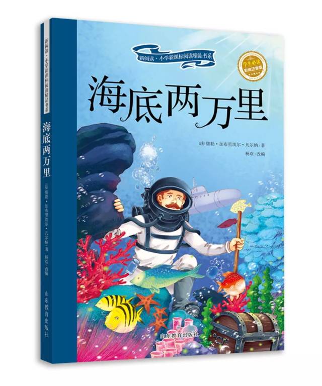 〖一篇500字左右〗 《海底两万里》船长尼摩两则航海日记