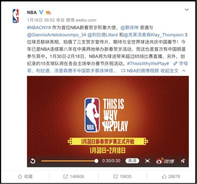 代言nba的蔡徐坤,到底动了谁的奶酪?