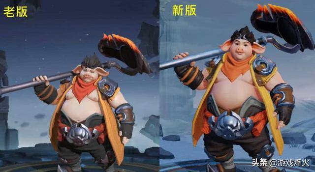 王者荣耀:嫦娥已与后羿组cp,小三猪八戒变帅即将登场!