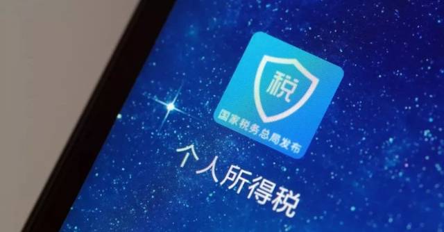 个税app更新!申报房租抵扣可不用再填房东信息了